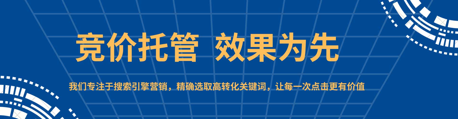琼海谷歌sem